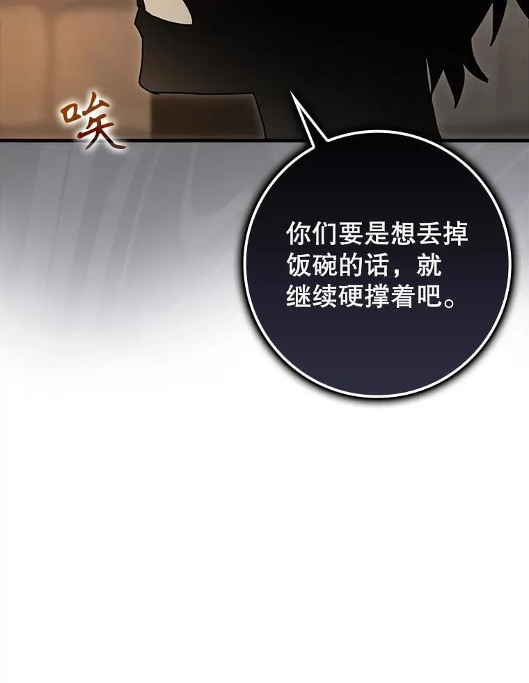 77.找到莱因哈特 第6页