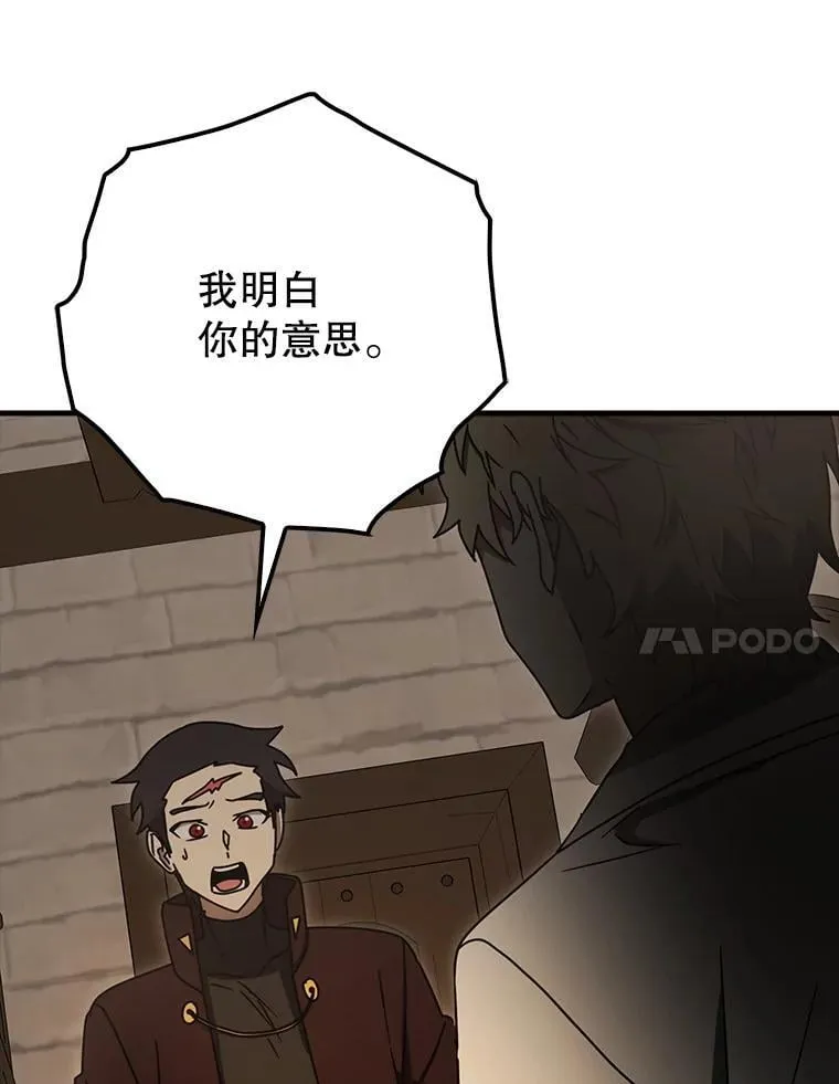 77.找到莱因哈特 第7页