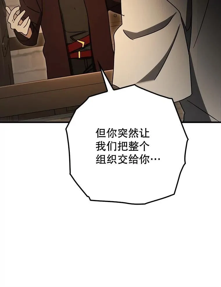 77.找到莱因哈特 第8页