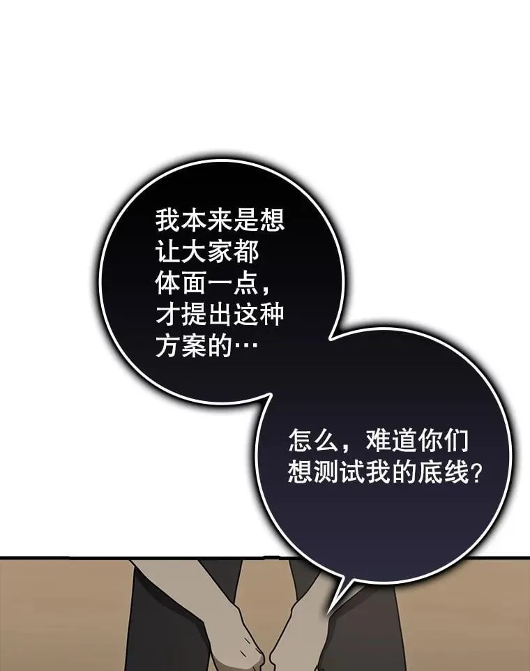 77.找到莱因哈特 第9页