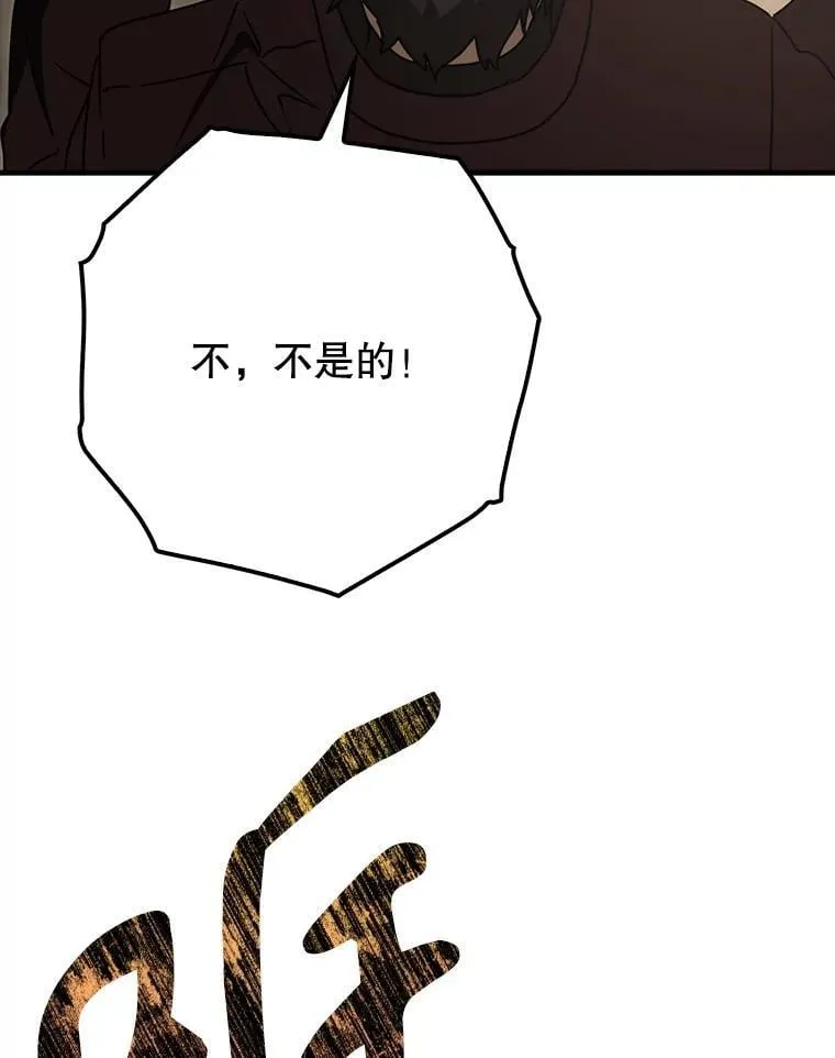 77.找到莱因哈特 第11页