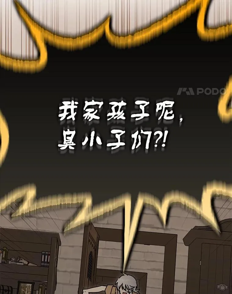 77.找到莱因哈特 第14页