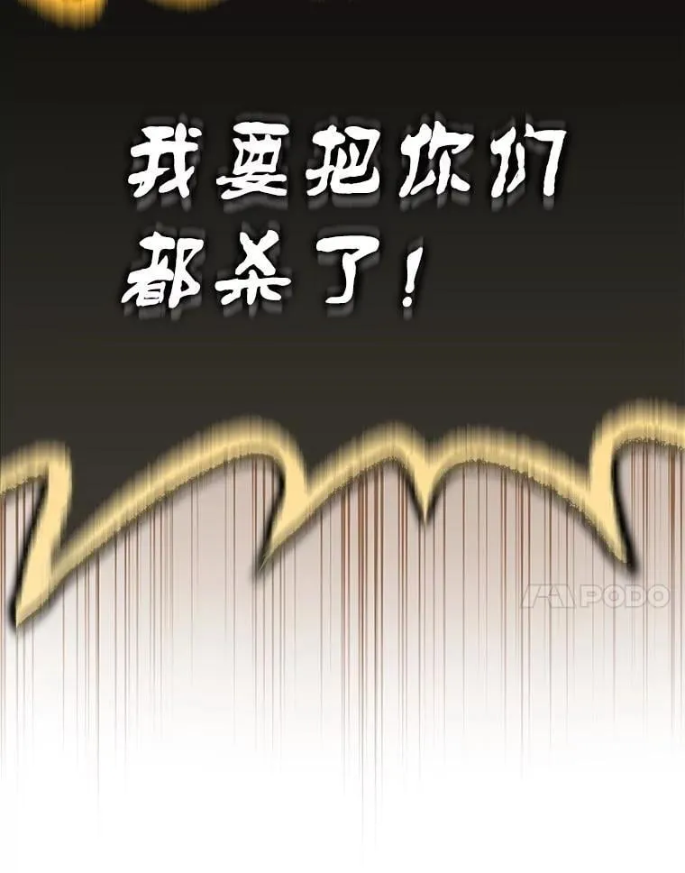 77.找到莱因哈特 第17页
