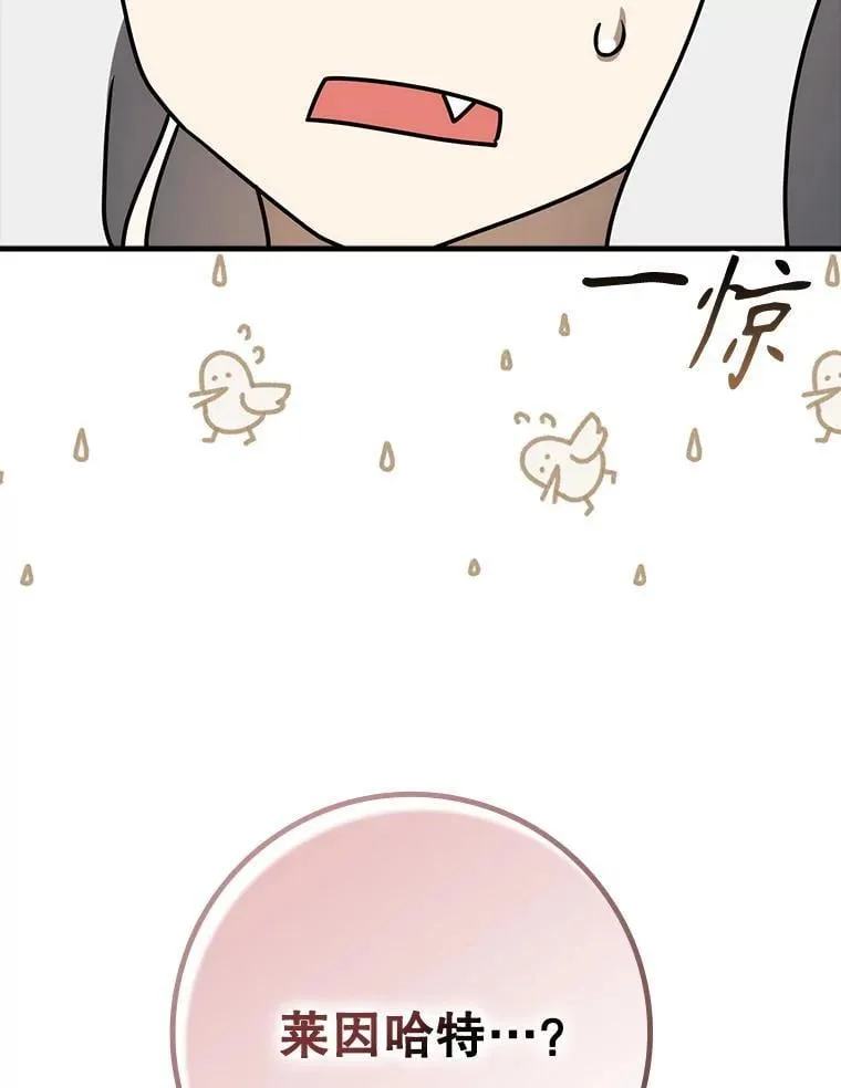 77.找到莱因哈特 第19页