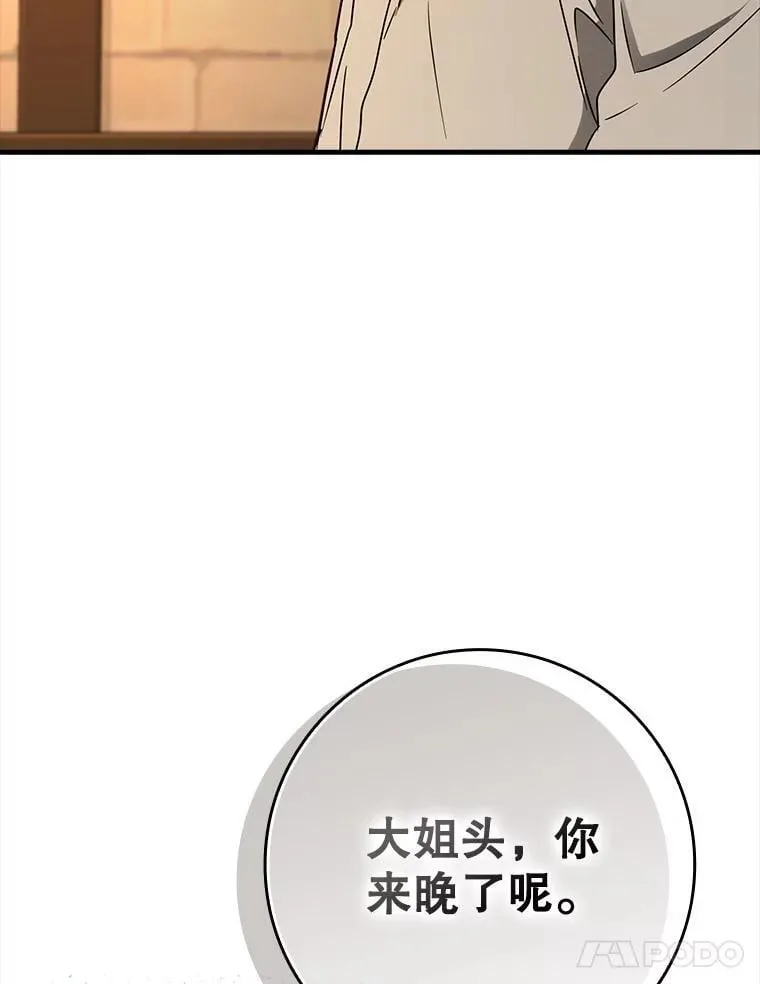 77.找到莱因哈特 第21页