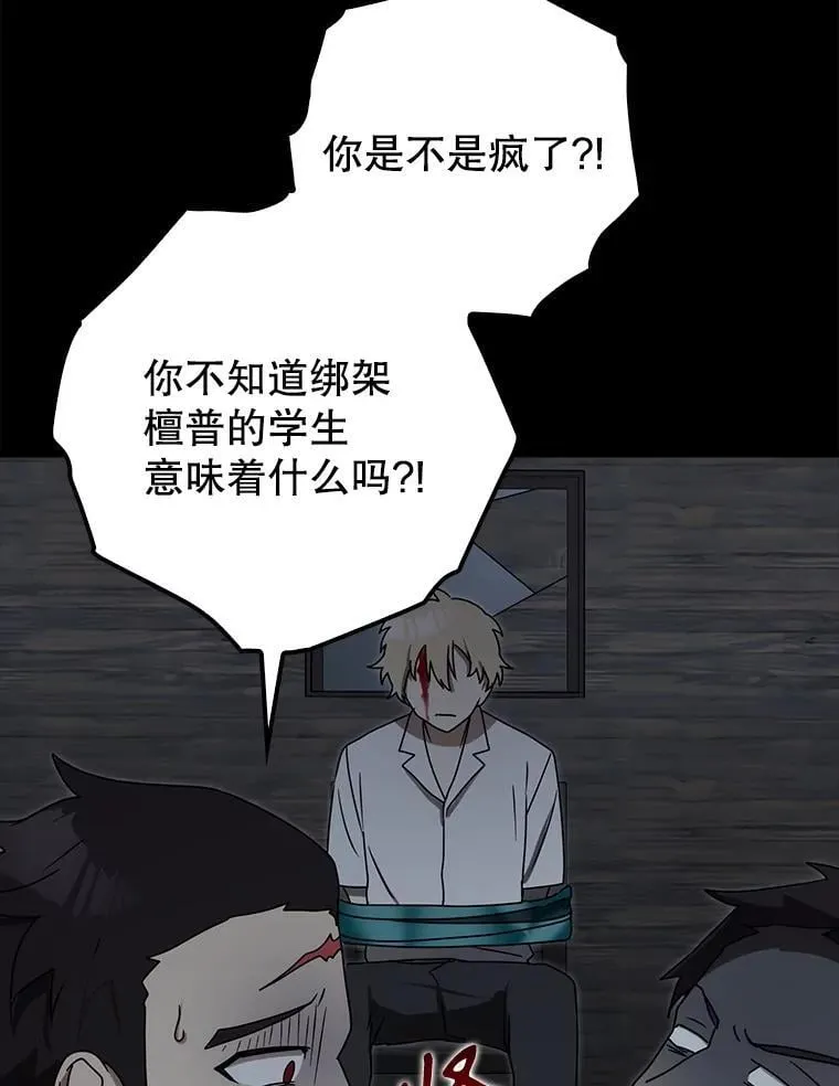 77.找到莱因哈特 第28页