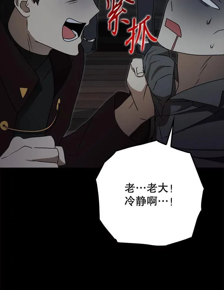 77.找到莱因哈特 第29页