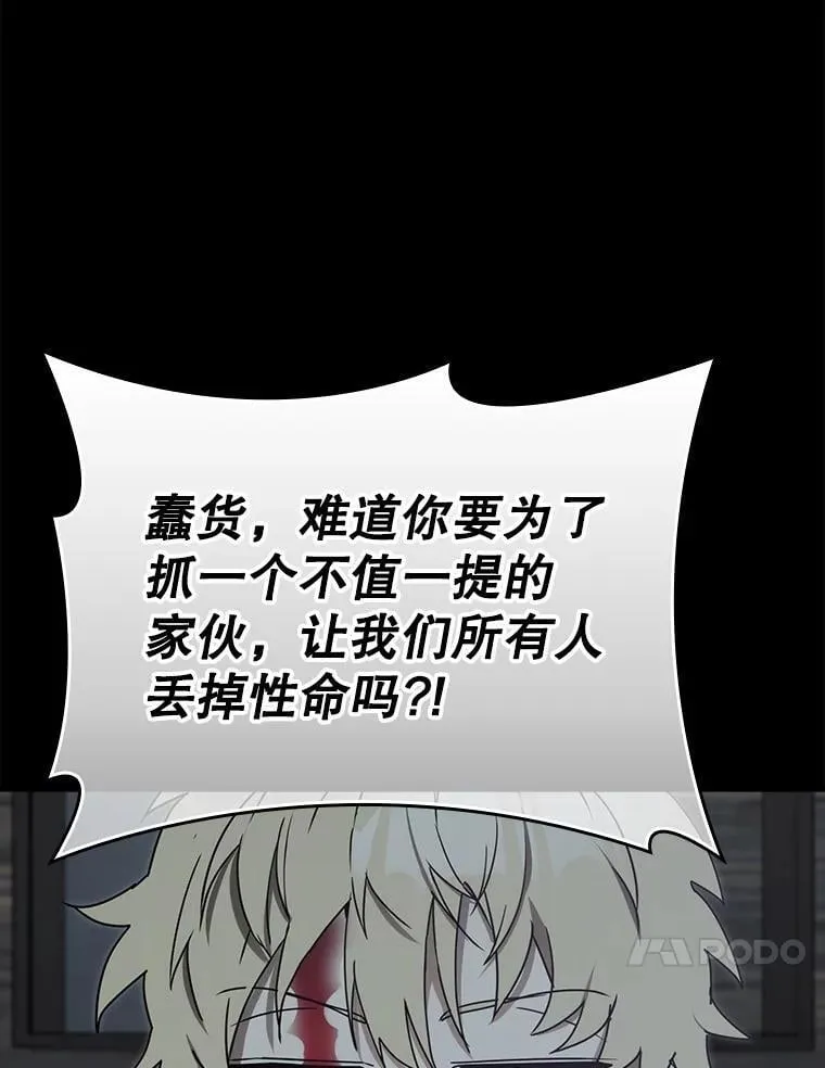 77.找到莱因哈特 第30页