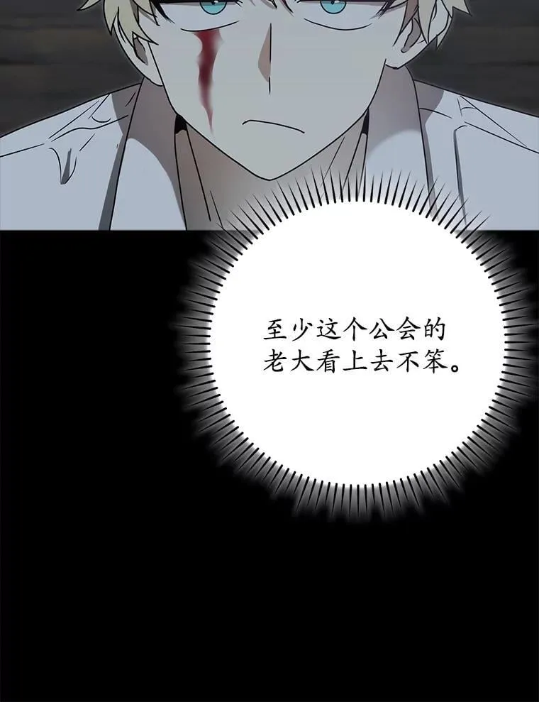 77.找到莱因哈特 第31页