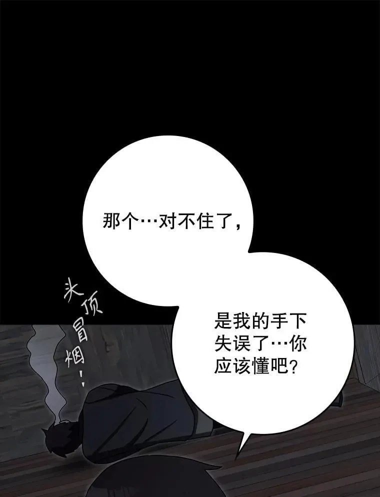 77.找到莱因哈特 第32页