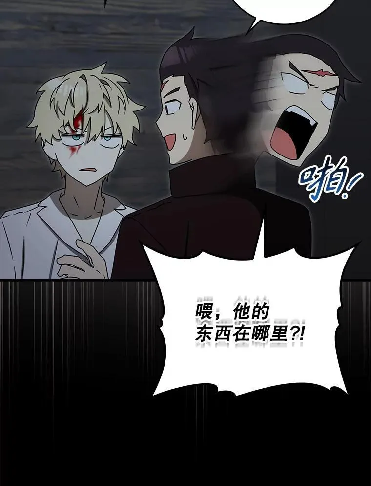 77.找到莱因哈特 第35页