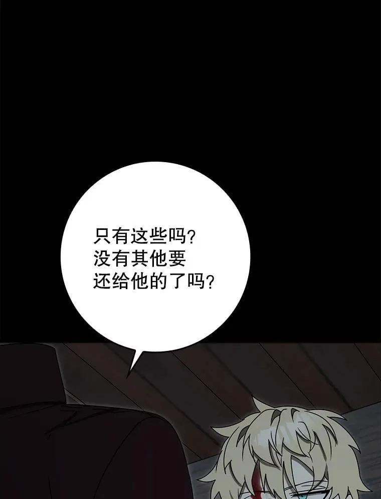 77.找到莱因哈特 第36页