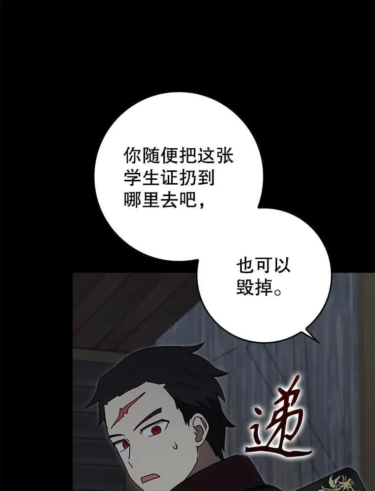 77.找到莱因哈特 第38页