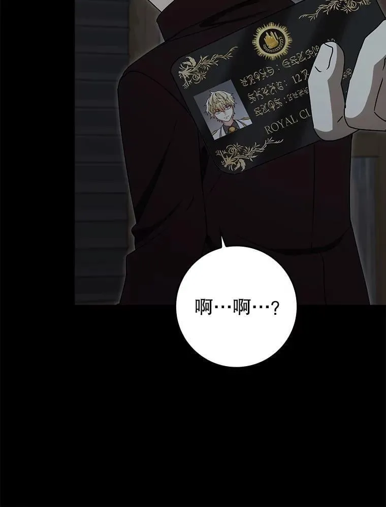 77.找到莱因哈特 第39页