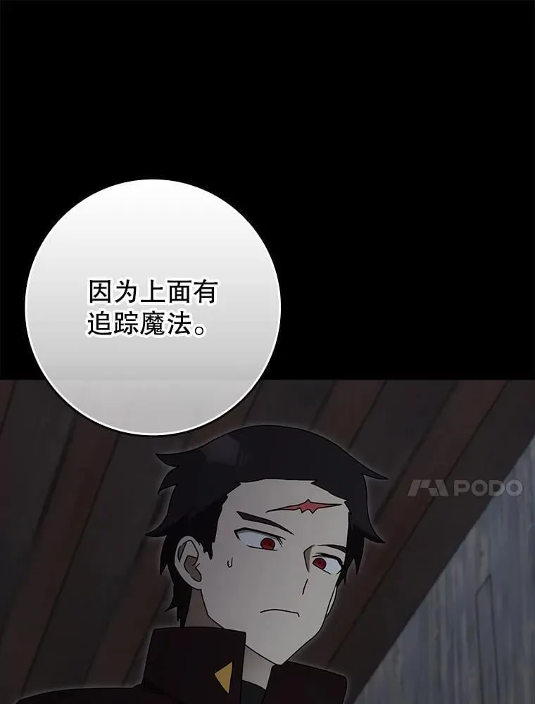 77.找到莱因哈特 第40页