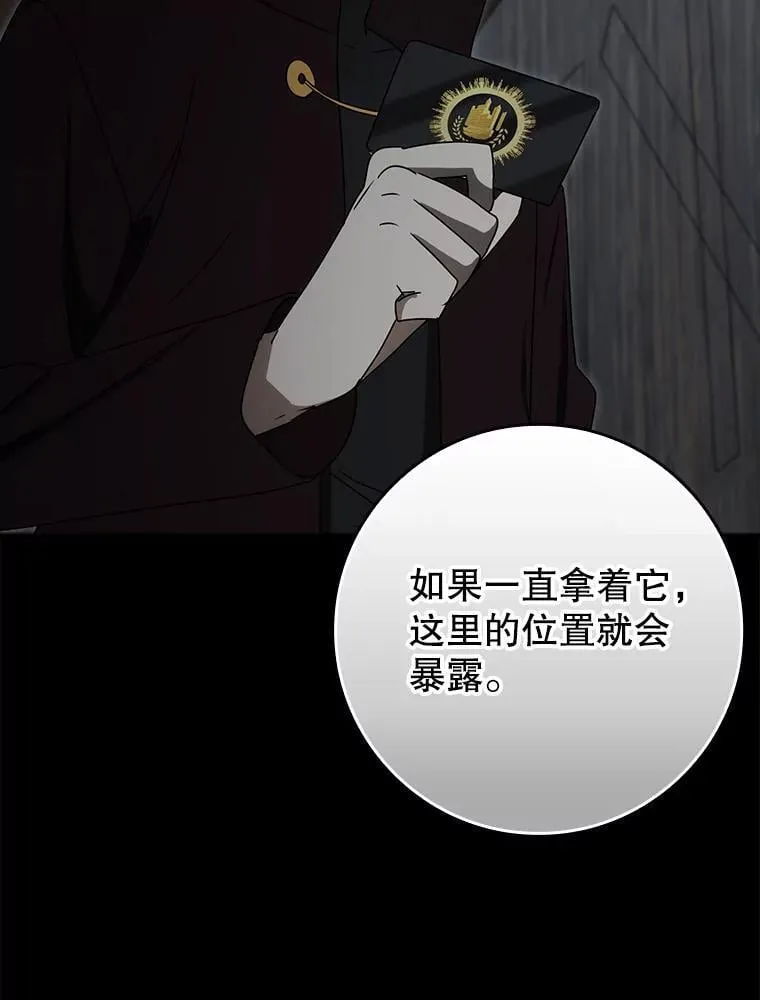 77.找到莱因哈特 第41页