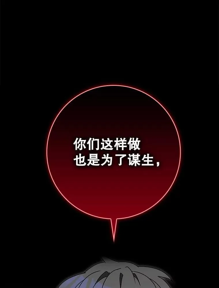 77.找到莱因哈特 第44页