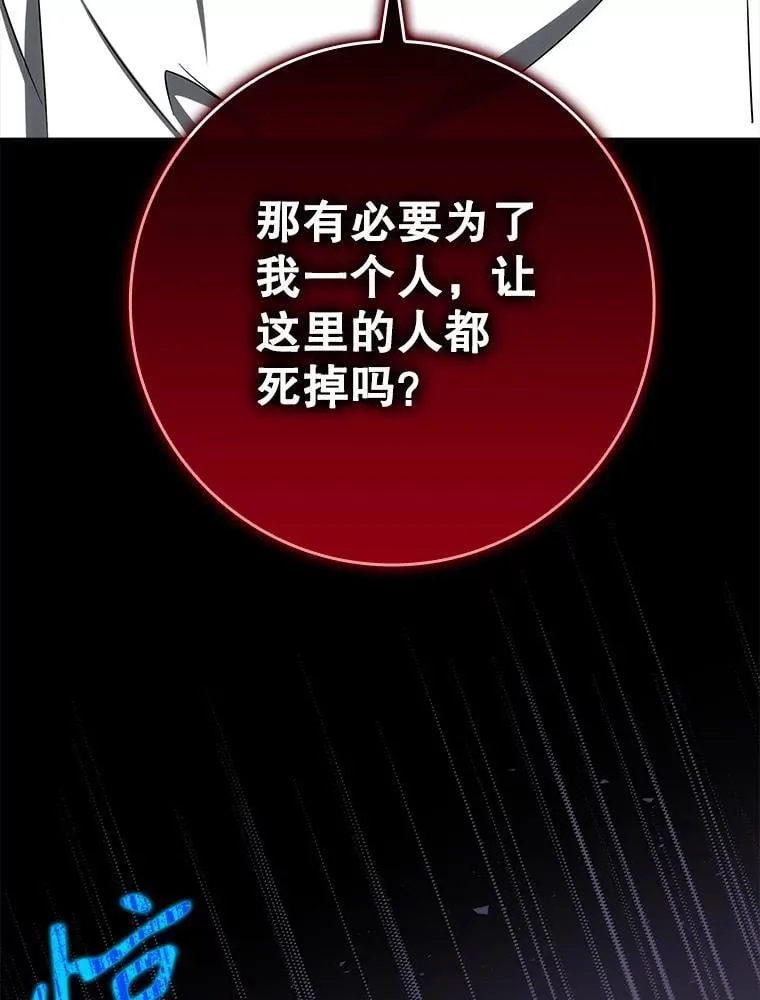 77.找到莱因哈特 第46页