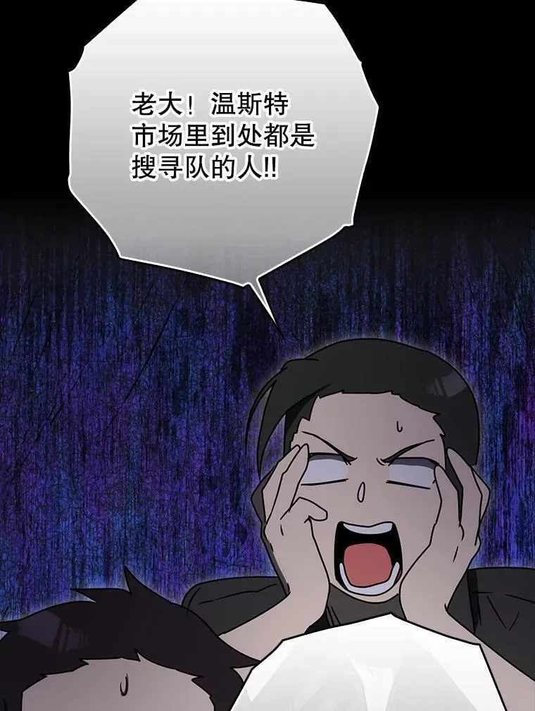 77.找到莱因哈特 第49页