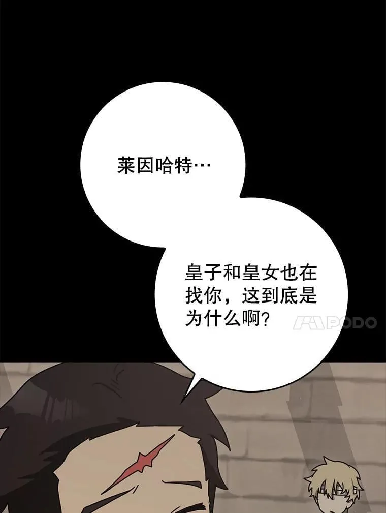 77.找到莱因哈特 第53页