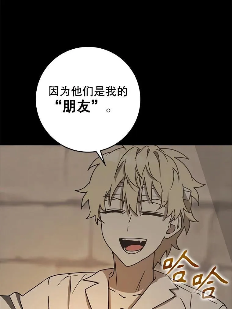 77.找到莱因哈特 第55页