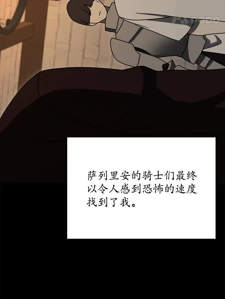 77.找到莱因哈特 第60页