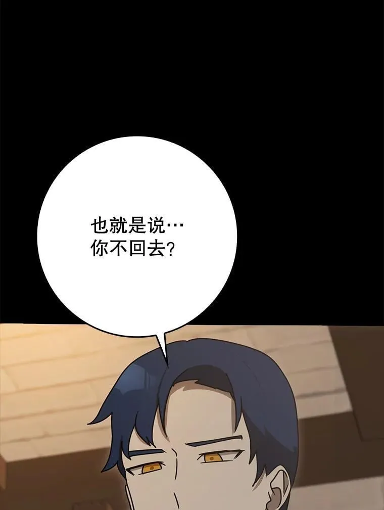 77.找到莱因哈特 第61页