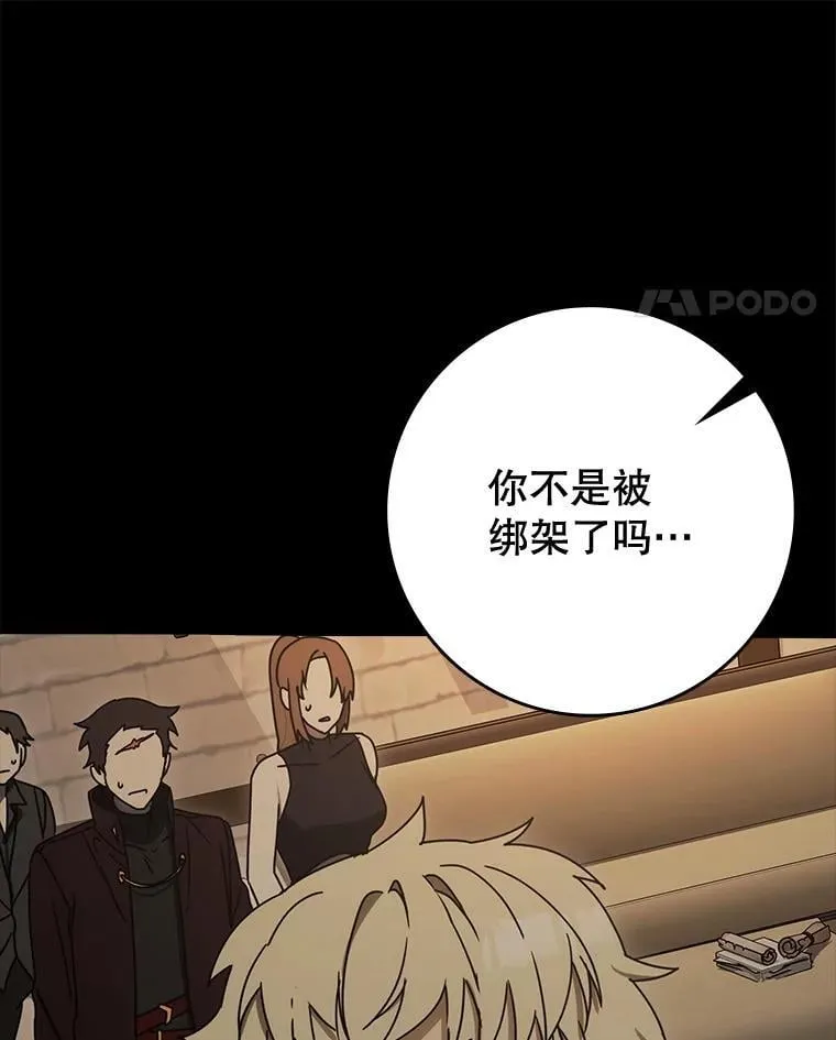 77.找到莱因哈特 第63页