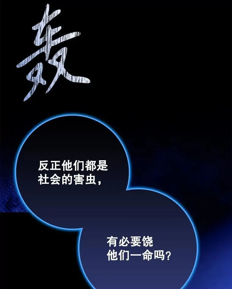 77.找到莱因哈特 第65页