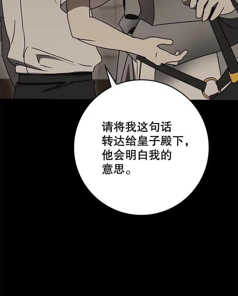 77.找到莱因哈特 第69页