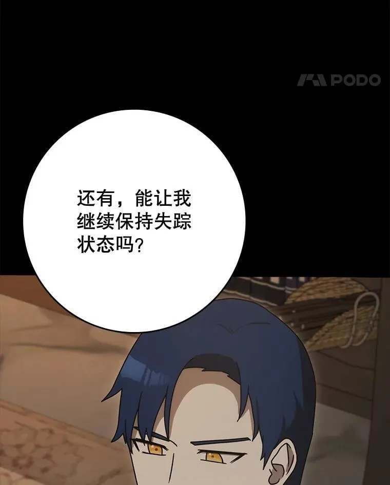 77.找到莱因哈特 第70页