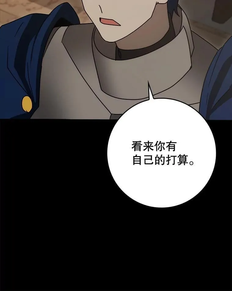 77.找到莱因哈特 第71页