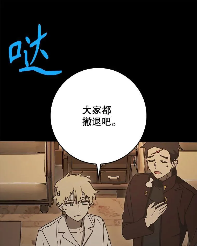 77.找到莱因哈特 第72页