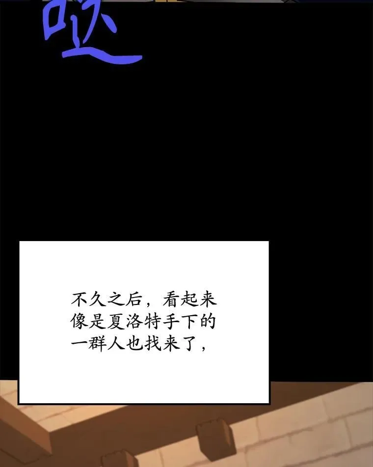 77.找到莱因哈特 第74页