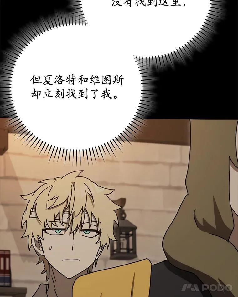 77.找到莱因哈特 第77页