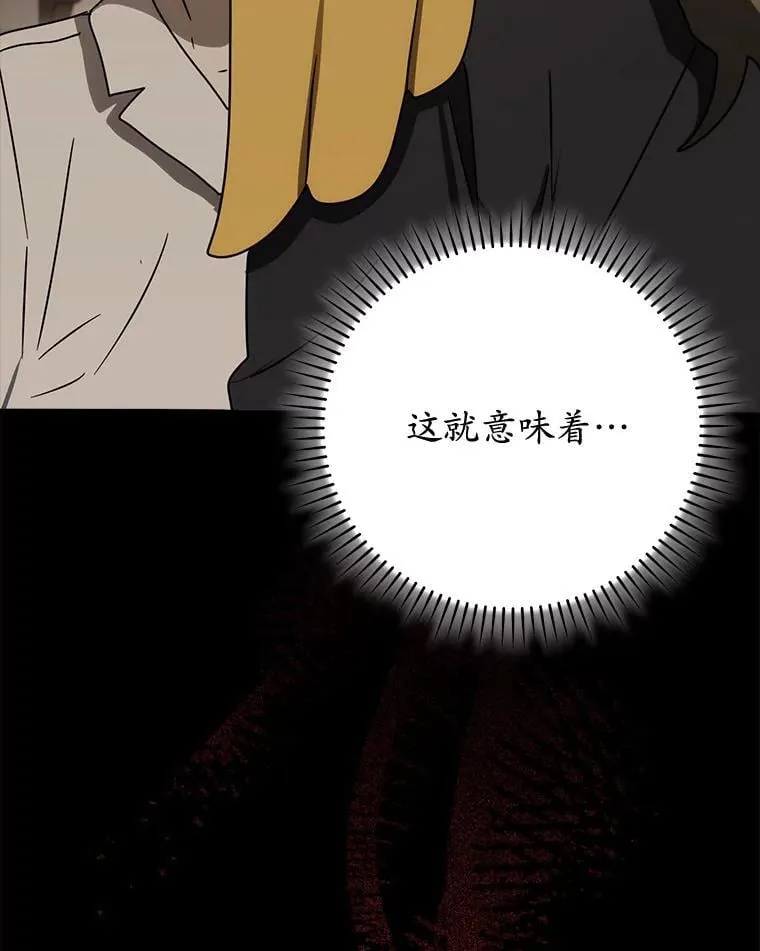 77.找到莱因哈特 第78页