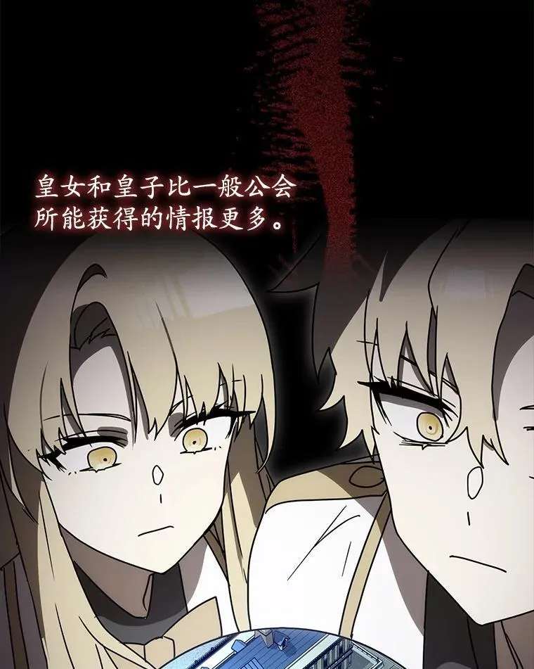 77.找到莱因哈特 第79页