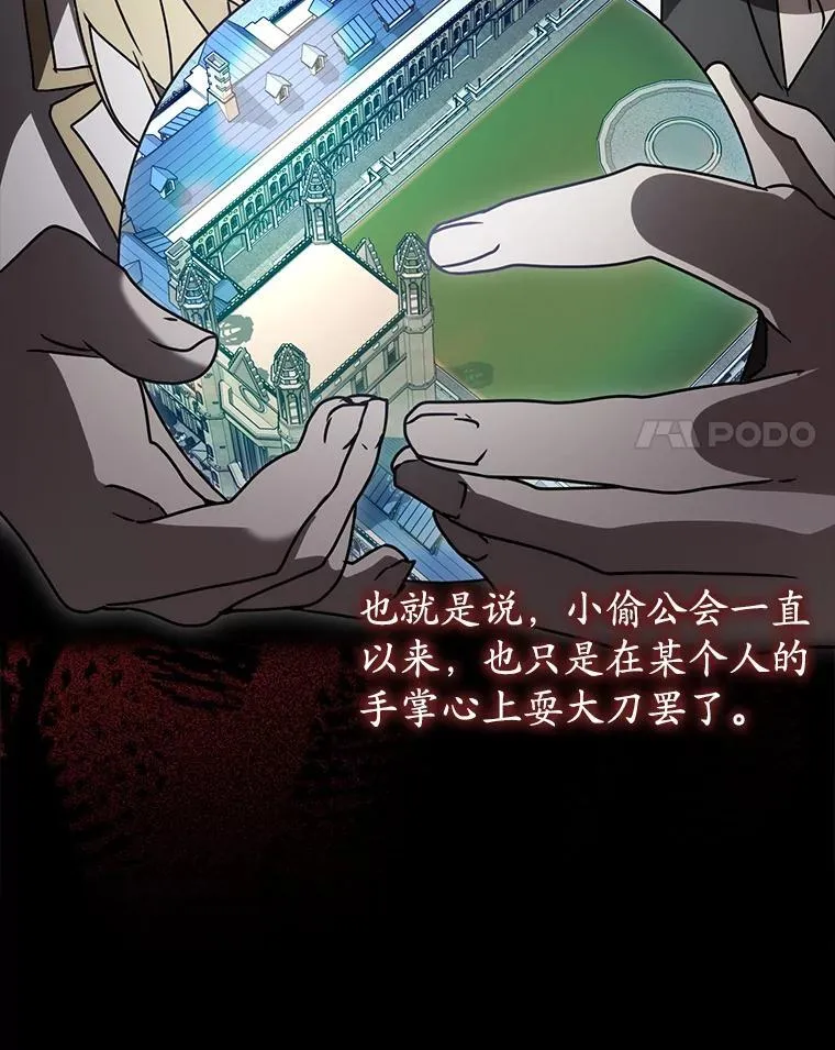 77.找到莱因哈特 第80页