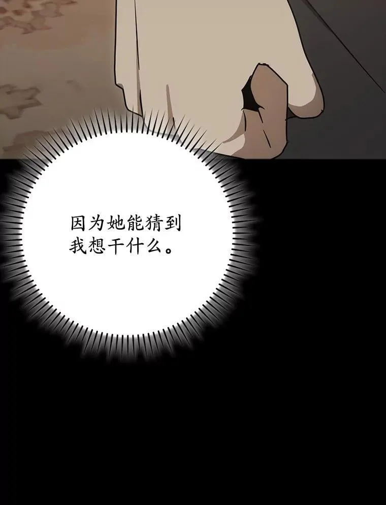 77.找到莱因哈特 第82页
