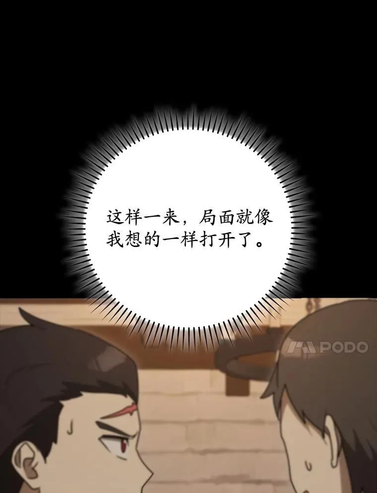 77.找到莱因哈特 第83页
