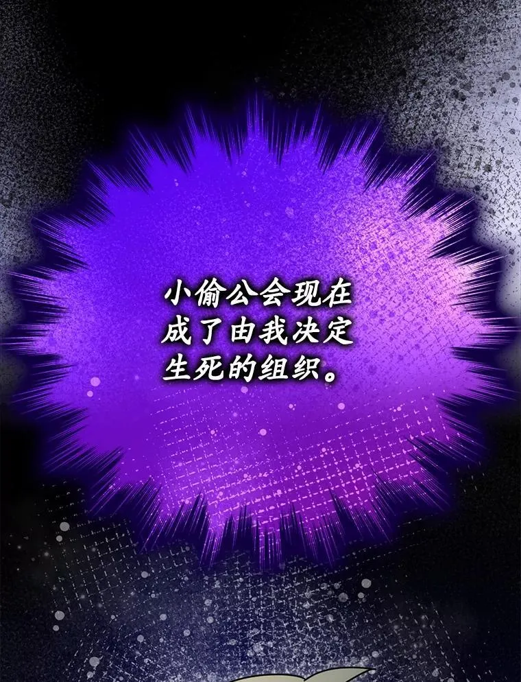 77.找到莱因哈特 第85页