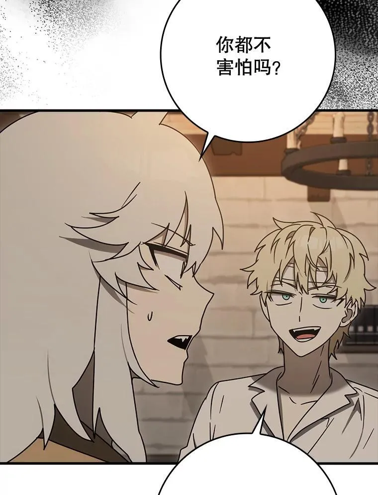 77.找到莱因哈特 第88页