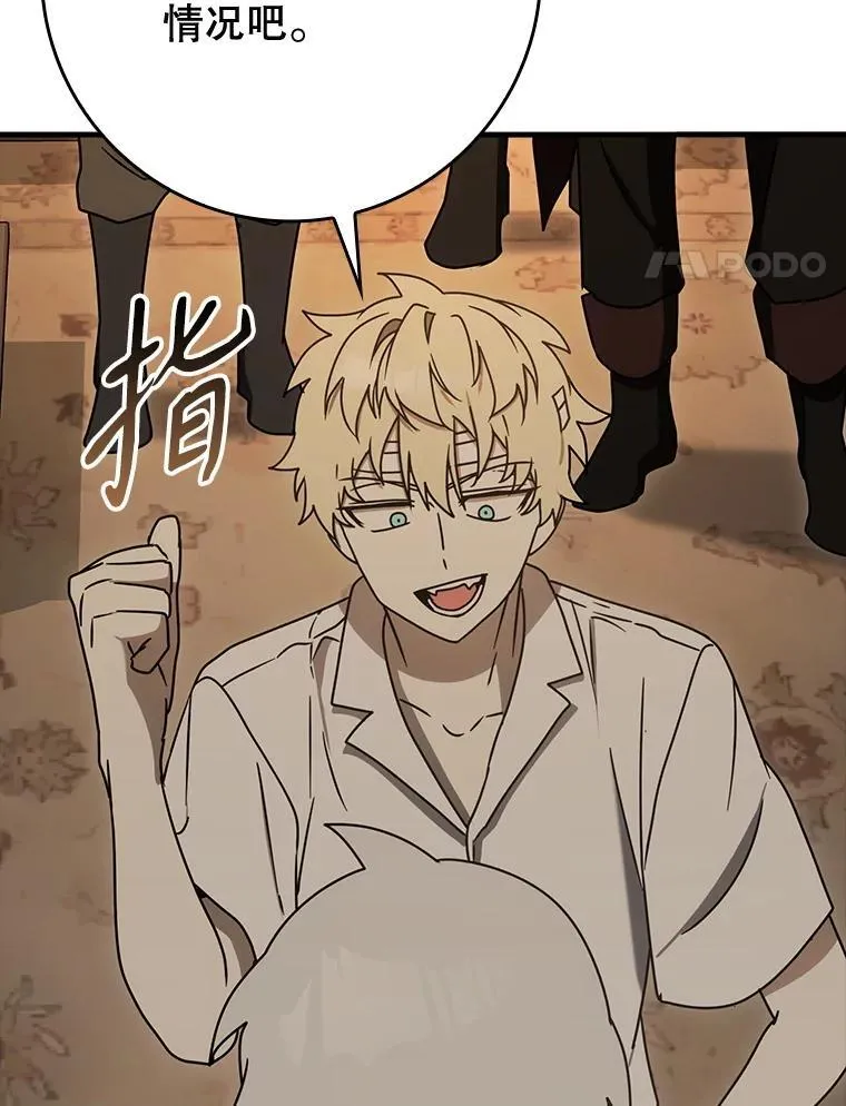 77.找到莱因哈特 第90页