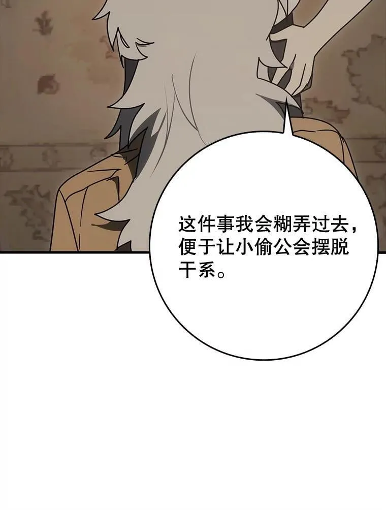 77.找到莱因哈特 第91页