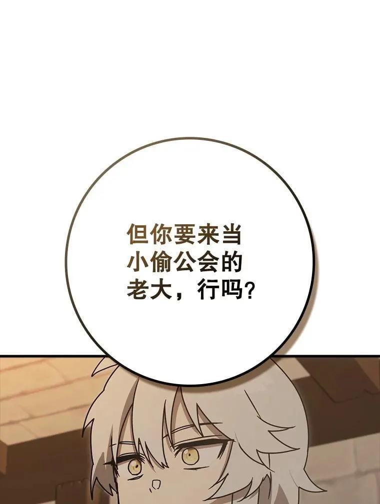 77.找到莱因哈特 第92页