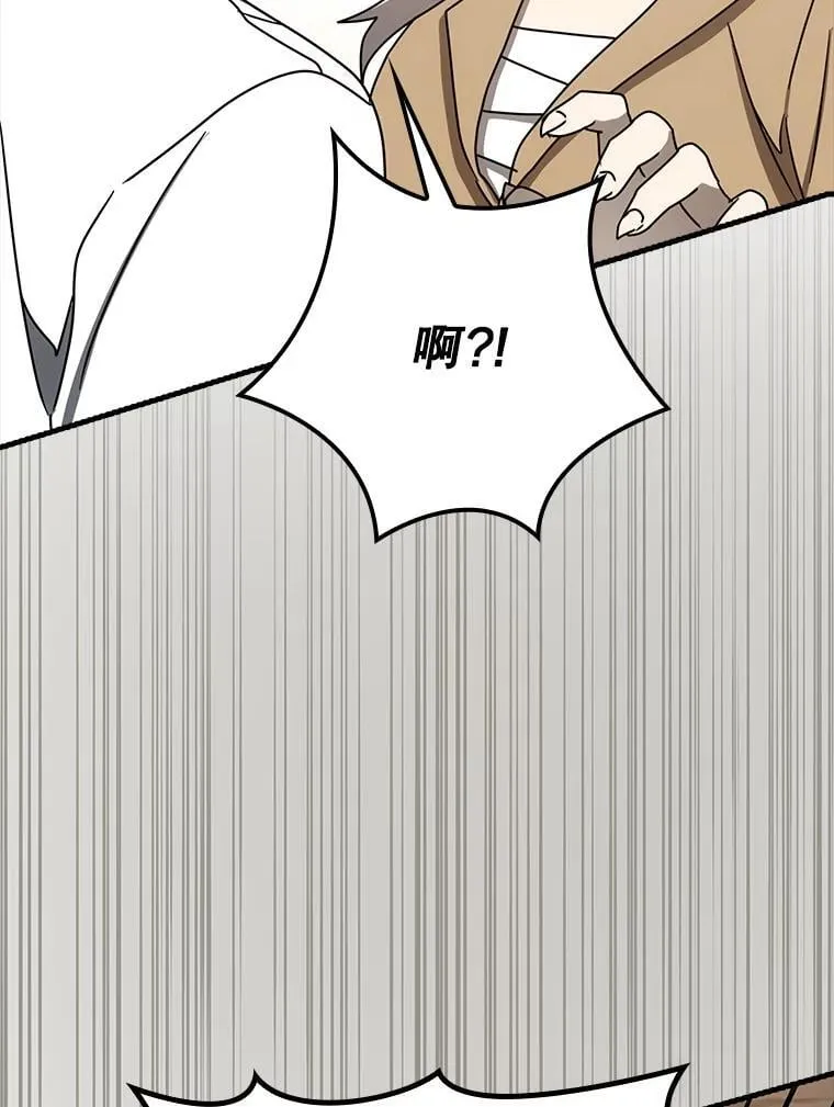 77.找到莱因哈特 第97页