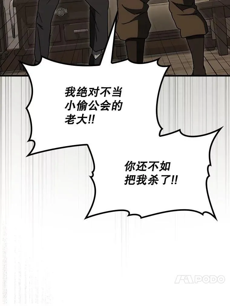 77.找到莱因哈特 第99页