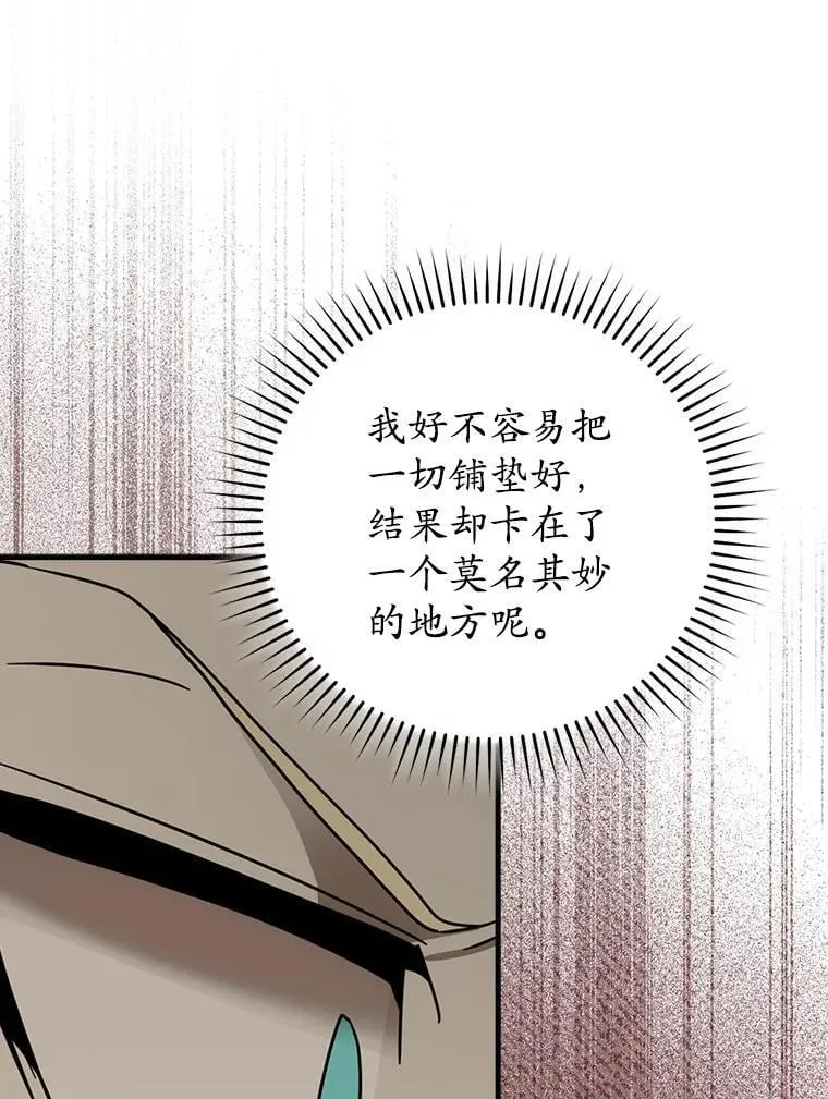 77.找到莱因哈特 第100页