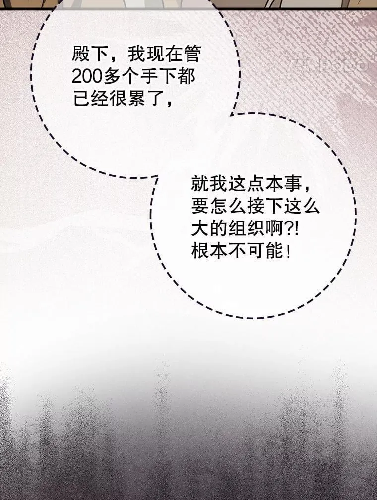 77.找到莱因哈特 第103页