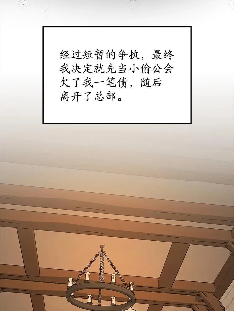 77.找到莱因哈特 第105页